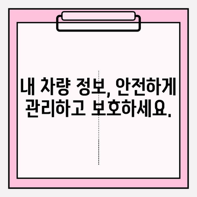 차량번호로 차주 찾기| 간편하고 빠른 방법 | 차량 조회, 차주 정보, 주소 찾기