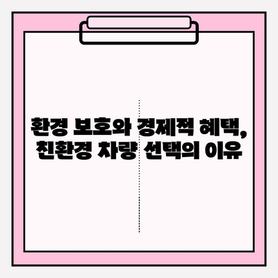 내 차, 환경 친화적인가요? 노후 경유차 등급 조회 & 친환경 차량 확인 가이드 | 환경, 등급, 조회, 친환경 차량