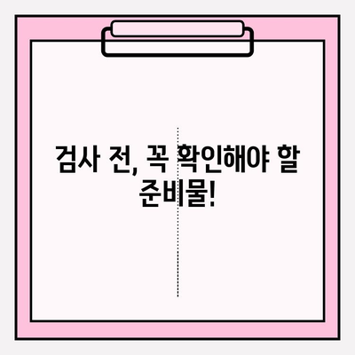 자동차 검사 기간 & 예약, 놓치지 말고 완벽하게 준비하세요! | 자동차 검사, 검사 기간, 예약 방법, 주의 사항