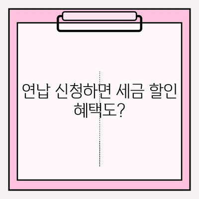 자동차 번호판으로 세금 조회하고 연납 신청하는 방법 | 자동차세, 연납, 조회, 신청, 가이드