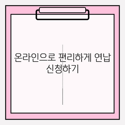 자동차 번호판으로 세금 조회하고 연납 신청하는 방법 | 자동차세, 연납, 조회, 신청, 가이드