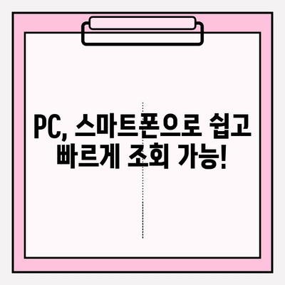 나만의 자가등록 원본/초본 발급 & 조회, 이렇게 하면 끝! | 온라인 발급, 모바일 발급, 주민센터 방문