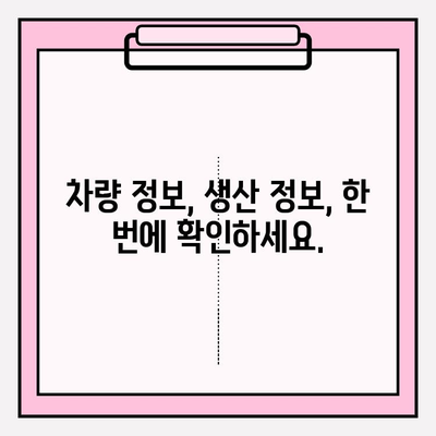 차량 생산 날짜 확인| 차대번호로 간편하게 알아보기 | 자동차 정보, 생산 정보, 차량 조회