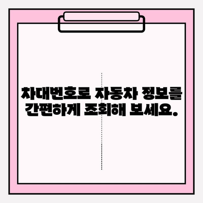 차량 생산 날짜 확인| 차대번호로 간편하게 알아보기 | 자동차 정보, 생산 정보, 차량 조회