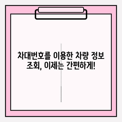 차량 생산 날짜 확인| 차대번호로 간편하게 알아보기 | 자동차 정보, 생산 정보, 차량 조회