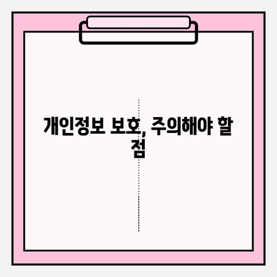 타인 자동차 번호로 차량 이력 조회하는 방법 | 차량 정보, 조회 방법, 주의 사항