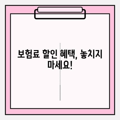 내 차량 보험 이력, 무료로 조회하고 요금 비교까지! | 차량보험, 보험료, 이력 조회, 비교견적