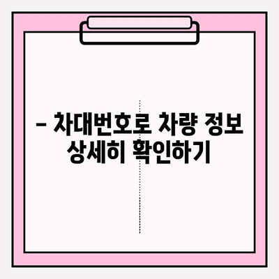 BMW 차대번호로 생산 날짜 확인| 차량번호로 차주 조회 가능할까요? | 차량 정보, 차대번호 조회, 생산 정보