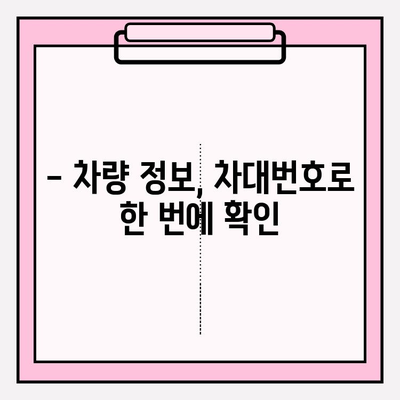 BMW 차대번호로 생산 날짜 확인| 차량번호로 차주 조회 가능할까요? | 차량 정보, 차대번호 조회, 생산 정보