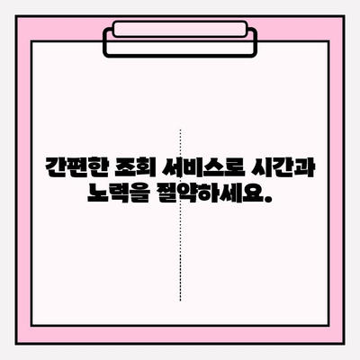 차량 보험 이력 조회 서비스 비교| 나에게 딱 맞는 서비스 찾기 | 보험료 할인, 사고 이력 조회, 간편 비교