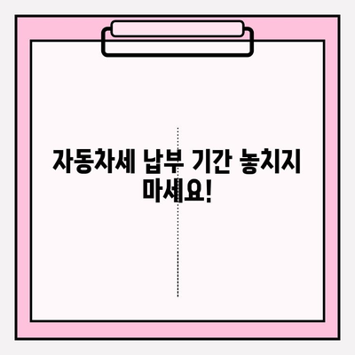 번호판으로 차주 조회| 자동차세 납부 기간 & 방법 | 차량 정보, 세금 납부, 조회 방법