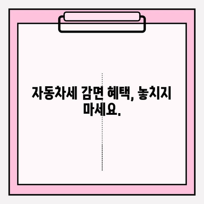노후 경유차 등급 조회 & 환경 혜택 꿀팁 |  폐차 지원, 자동차세 감면, 저공해 엔진 개조
