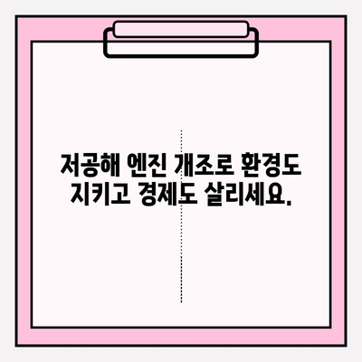 노후 경유차 등급 조회 & 환경 혜택 꿀팁 |  폐차 지원, 자동차세 감면, 저공해 엔진 개조