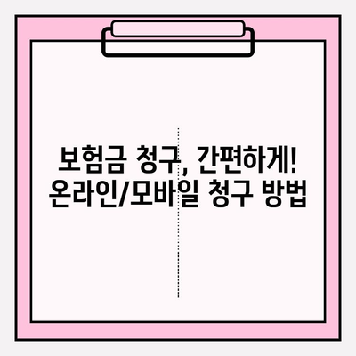 라이나생명 치아보험 보험금, 꼭 받으세요! | 청구서류 & 절차 완벽 가이드