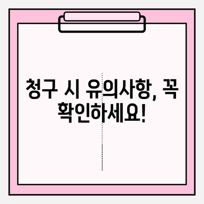 라이나생명 치아보험 보험금, 꼭 받으세요! | 청구서류 & 절차 완벽 가이드