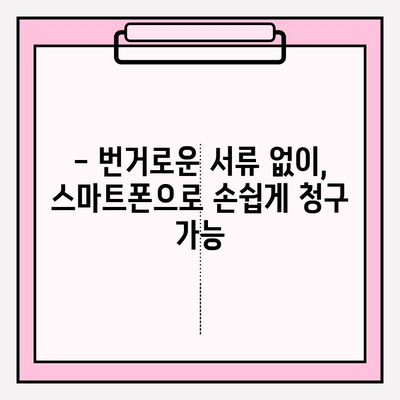 삼성생명 치아 보험금 청구, 모바일로 간편하게! | 보험금 청구, 모바일 청구, 간편 청구, 삼성생명 치아보험