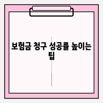 치과 진료확인서로 보험금 청구하는 방법 | 보험금 청구, 치과 진료, 보험 팁