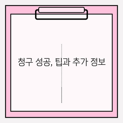 온라인 치과 보험금 청구, 이제 쉽게! | 단계별 가이드 & 팁 | 온라인에서 쉽게 청구하기