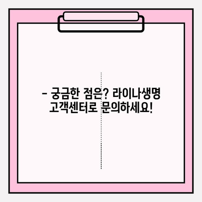 라이나생명 치아 보험금 청구, 이렇게 하면 됩니다! | 간편 청구 절차 & 필요 서류 완벽 가이드