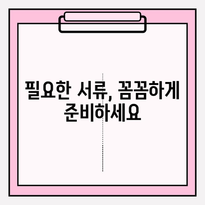 라이나생명 치아 보험금 청구, 이렇게 하면 됩니다! | 보험금 청구 절차, 필요 서류, 주의 사항