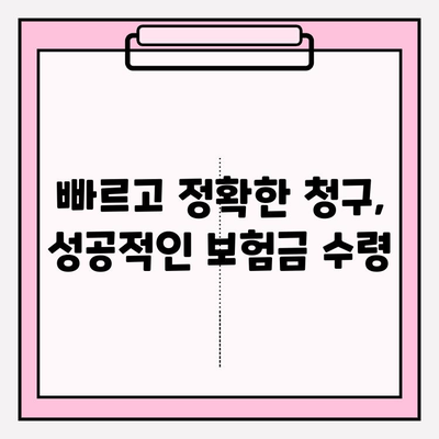 라이나생명 치아 보험금 청구, 이렇게 하면 됩니다! | 보험금 청구 절차, 필요 서류, 주의 사항