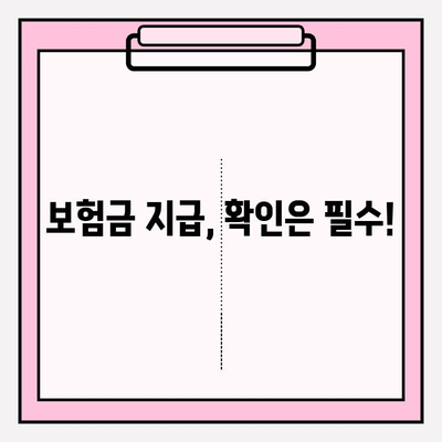 치과 보험금 청구, 궁금증 해소하고 똑똑하게 받아보세요! | 보험금 청구 절차, 서류, 확인 방법, 꿀팁