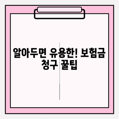 어린이 치아 비용 절약! 레진 & 스케일링 보험금 신청 가이드 | 치아보험, 어린이 치과, 보험금 청구