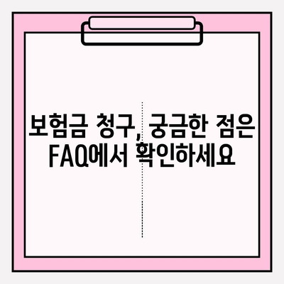 AXA 손해보험 고객센터 연락처 & 보험금 청구 상세 가이드 | 전화번호, 온라인 접수, 서류 팁