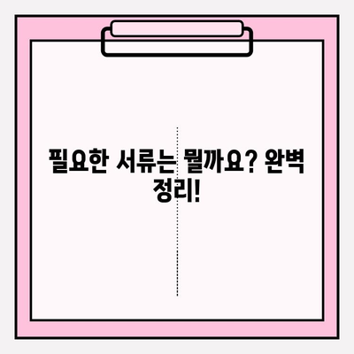 라이나생명 치아 보험 보험금 청구 완벽 가이드| 단계별 절차와 필요 서류 | 치아보험, 보험금, 청구, 서류, 라이나생명