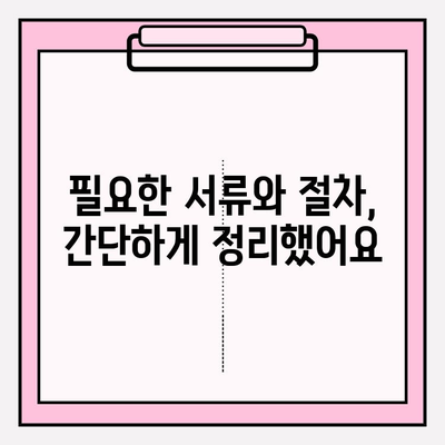 보험 적용 받는 치과 치료, 어떻게 청구해야 할까요? | 보험 교정, 레진 충전, 스케일링 보험금 청구 가이드