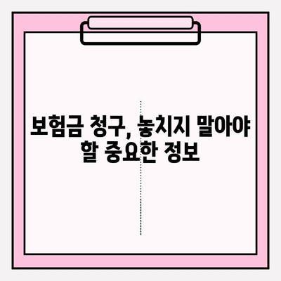 보험 적용 받는 치과 치료, 어떻게 청구해야 할까요? | 보험 교정, 레진 충전, 스케일링 보험금 청구 가이드