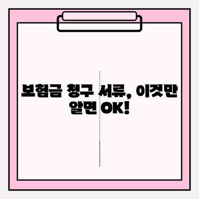 서울삼성치과 치료 후 치아 보험금 청구 경험 공유| 성공적인 보험금 청구를 위한 팁 | 치과 치료, 보험 청구, 보험금, 서울삼성치과