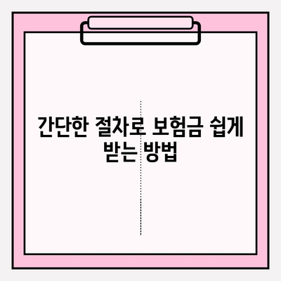 삼성치과 치아보험 보험금 청구 가이드 | 보험금 지급 기준, 서류, 절차, 꿀팁