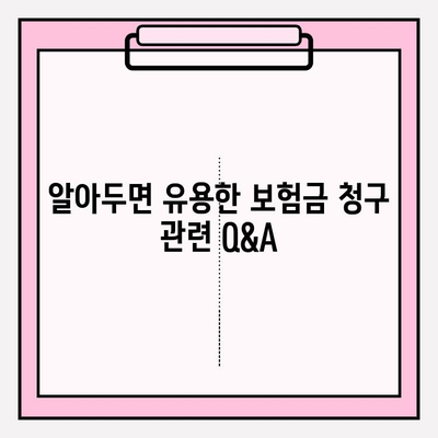 삼성치과 치아보험 보험금 청구 가이드 | 보험금 지급 기준, 서류, 절차, 꿀팁