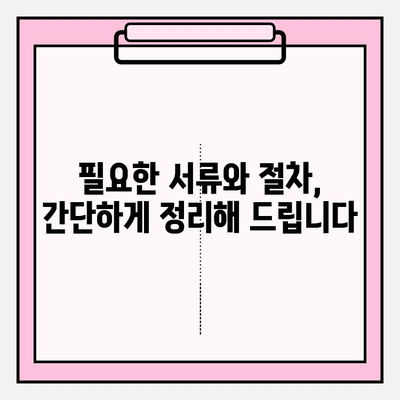 어린이 치과 치료비 보험청구 완벽 가이드| 레진, 스케일링 | 보험 청구, 치과 치료, 보험 혜택, 비용 절감