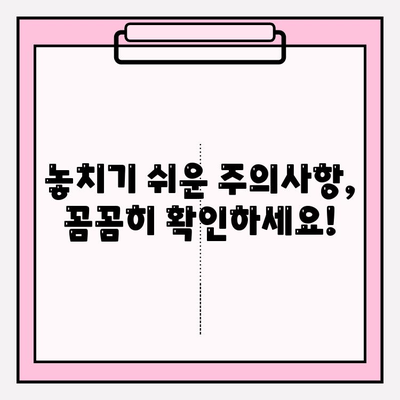 라이나생명 치아 보험금 청구, 간편하게 완벽하게! | 서류, 절차, 주의사항, 꿀팁