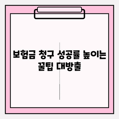 라이나생명 치아 보험금 청구, 간편하게 완벽하게! | 서류, 절차, 주의사항, 꿀팁