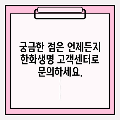 한화생명 얼굴 보장 보험 (치아 보험) 보험금 청구| 단계별 가이드 | 보험금 청구 절차, 필요 서류, 주의 사항