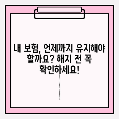 라이나생명 치아보험 보험금 청구부터 해지까지 완벽 가이드 | 보험금 지급 기준, 서류, 절차, 해지 시 주의 사항