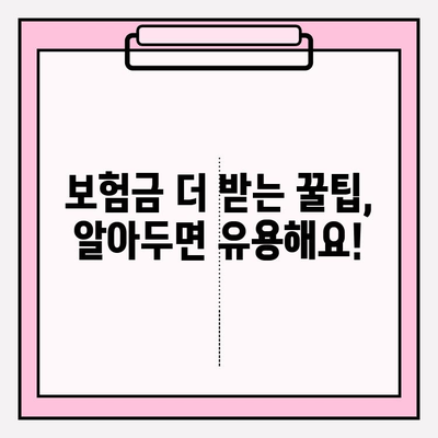 아이 치아보험 청구, 이렇게 하면 쉬워요! | 치아보험 청구서 확인, 보험 활용 팁, 어린이 치아 보험