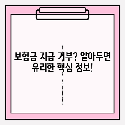 치아 보험금, 제대로 받는 방법| 확인부터 보상 준비까지 완벽 가이드 | 치아보험, 보험금 청구, 보상 절차