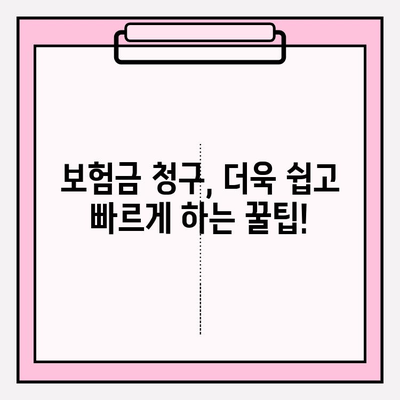 Chubb 치아 안심보험 보험금 청구 완벽 가이드| 보호 범위, 절차, 서류, 팁까지 | 치아보험, 보험금, 청구, 서류, 꿀팁