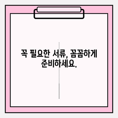 교정 및 스케일링 보험금, 이렇게 신청하세요! | 치과 보험, 청구 절차, 필요 서류