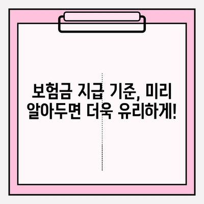 교정 및 스케일링 보험금, 이렇게 신청하세요! | 치과 보험, 청구 절차, 필요 서류