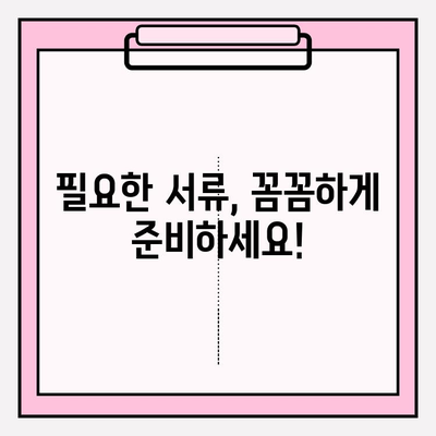 라이나생명 치아 보험 보험금 청구, 이렇게 하면 됩니다! | 단계별 가이드, 필요 서류, 주의 사항