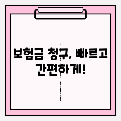 라이나생명 치아 보험 보험금 청구, 이렇게 하면 됩니다! | 단계별 가이드, 필요 서류, 주의 사항