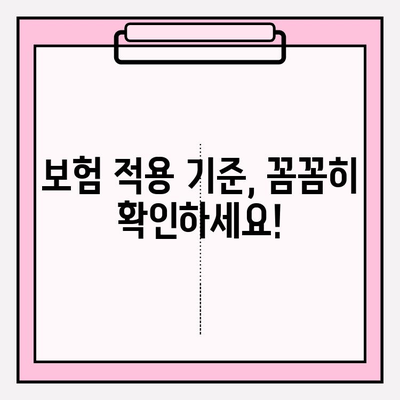 임플란트 치과 보험금, 내가 받을 수 있을까? | 보험 적용 기준 & 확인 방법