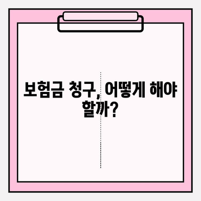 임플란트 치과 보험금, 내가 받을 수 있을까? | 보험 적용 기준 & 확인 방법