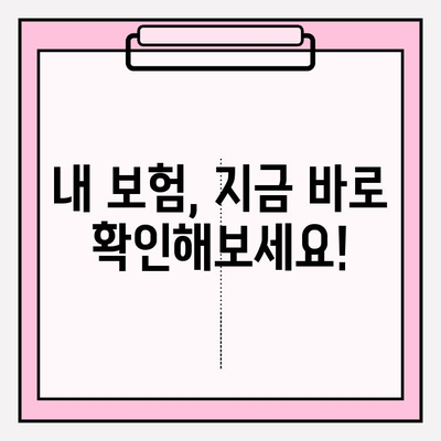 임플란트 치과 보험금, 내가 받을 수 있을까? | 보험 적용 기준 & 확인 방법