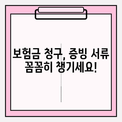 치아 파절 실비 보험금 청구, 놓치지 말아야 할 주의 사항 5가지 | 실비 보험, 치아 보험, 보험금 청구